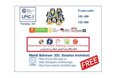دوره های آموزشی لینوکس